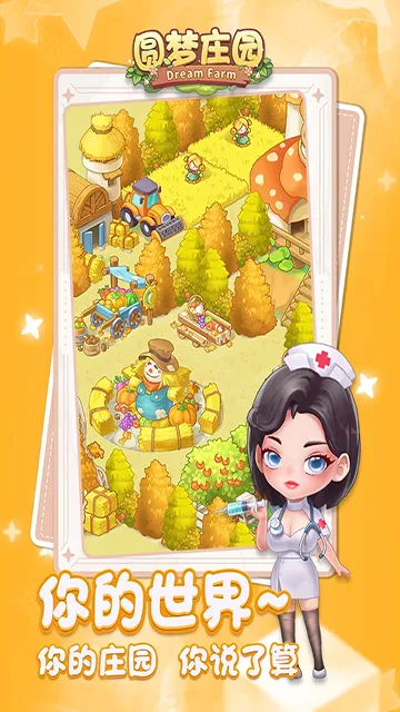 Բ��ׯ԰(ģ�⾭Ӫ����)