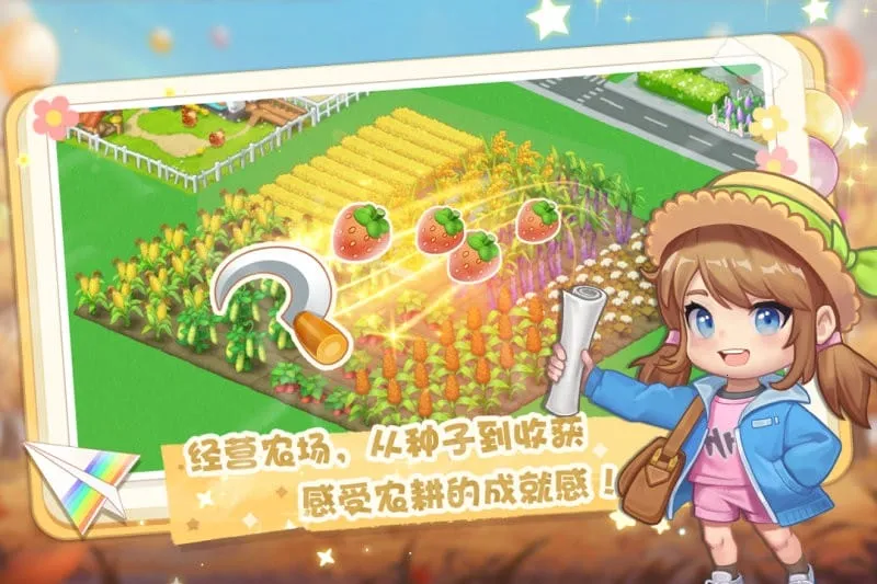 Բ��ׯ԰(ģ�⾭Ӫ����)