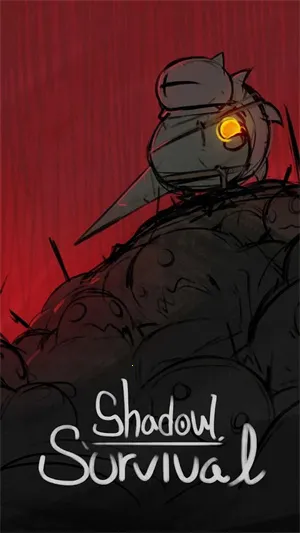 暗影生存(肉鸽冒险游戏) 暗影生存(肉鸽冒险游戏)