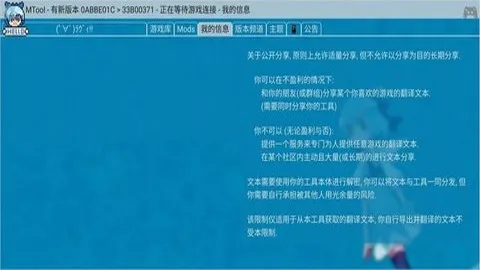 MTool(��Ϸ����ģ����)v1.0 ��׿��