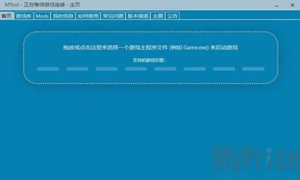 MTool(��Ϸ����ģ����)