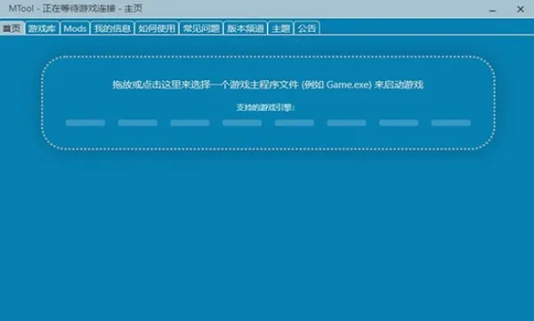 MTool(��Ϸ����ģ����)v1.0 ��׿��