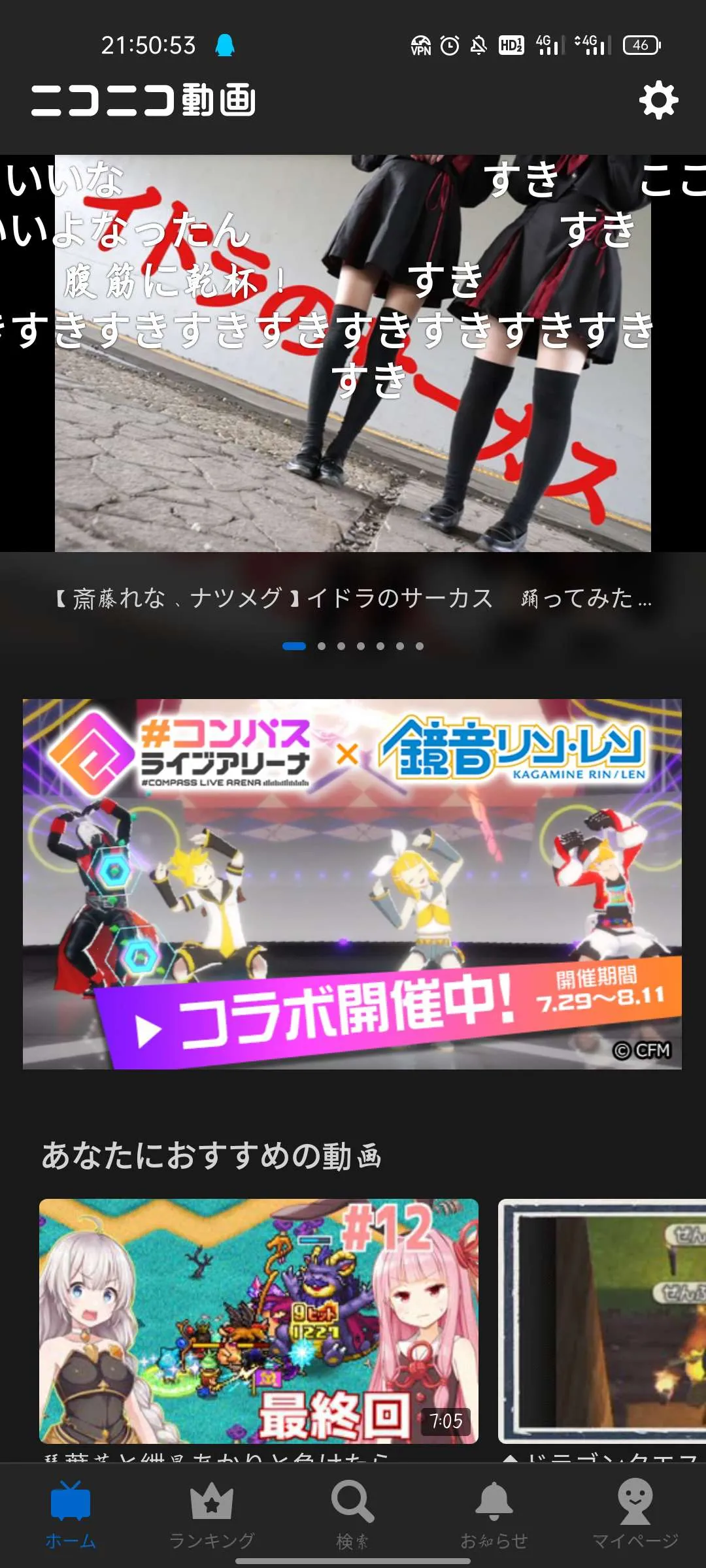 Niconico����2025����v8.35.0 ��׿��