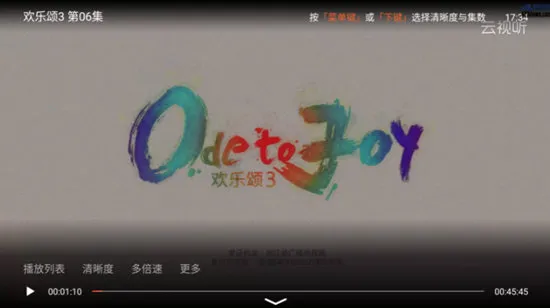 云视听极光2025官方正版 云视听极光2025官方正版