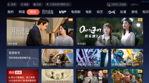 云视听极光2025官方正版 云视听极光2025官方正版