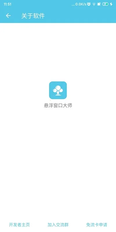 �������ڴ�ʦ2025���ذ�װv1 �ֻ���