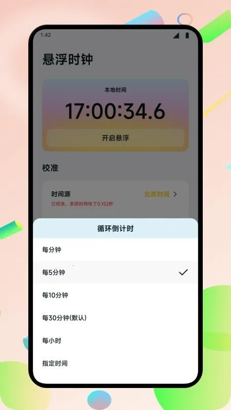 �������ڴ�ʦ2025���ذ�װv1 �ֻ���