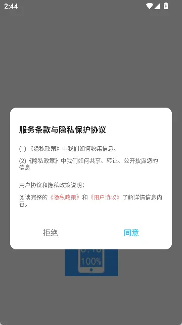 悬浮窗口大师2025下载安装 悬浮窗口大师2025下载安装