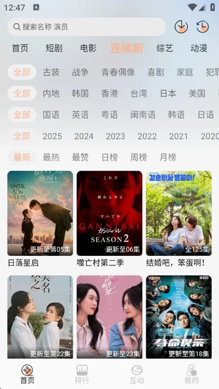 ׷�翩(Ӱ�Ӳ���Ӧ��)v1.2.0 �ֻ���