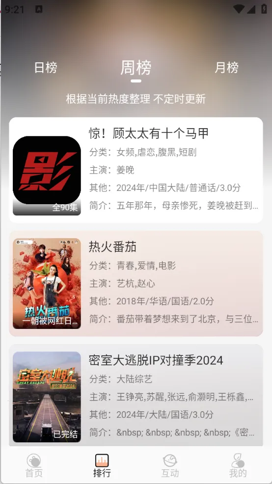 ׷�翩(Ӱ�Ӳ���Ӧ��)v1.2.0 �ֻ���