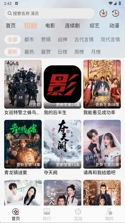 ׷�翩(Ӱ�Ӳ���Ӧ��)v1.2.0 �ֻ���