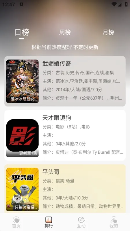 ׷�翩(Ӱ�Ӳ���Ӧ��)v1.2.0 �ֻ���