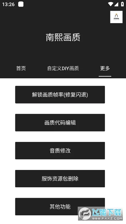 ������������2025�ٷ�����v1.4.4.9 �ֻ���