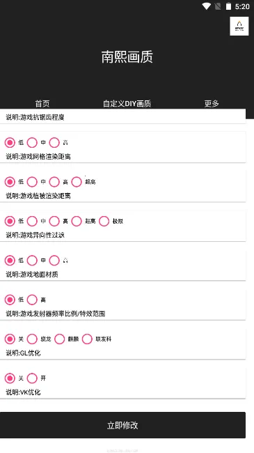 南熙画质助手2025官方正版 南熙画质助手2025官方正版