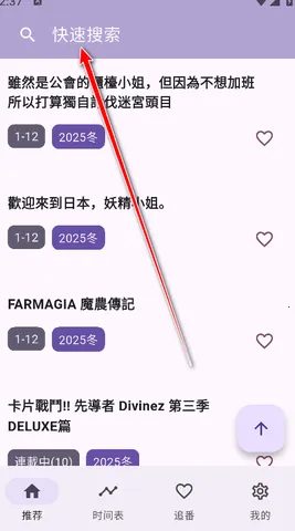oneAnime(����׷������)v1.3.9 ��׿��
