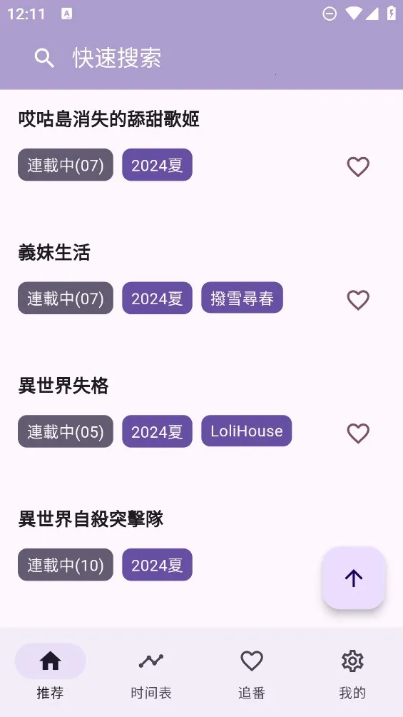 oneAnime(����׷������)v1.3.9 ��׿��