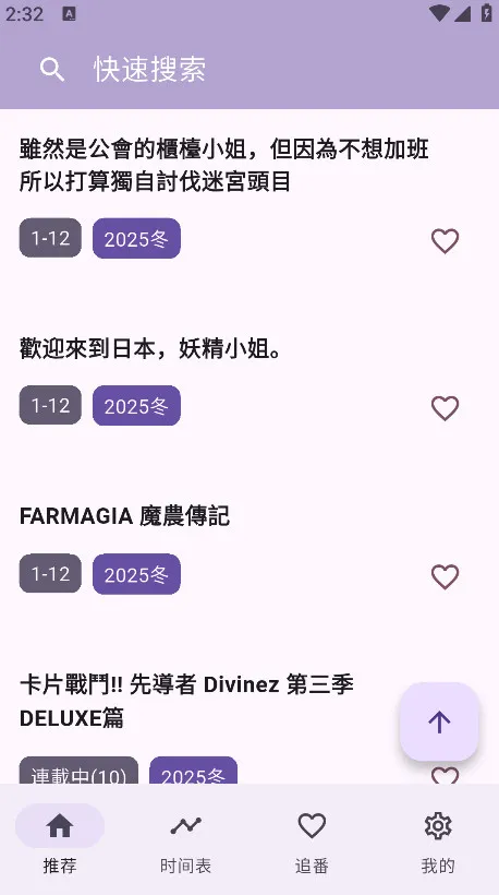 oneAnime(����׷������)v1.3.9 ��׿��