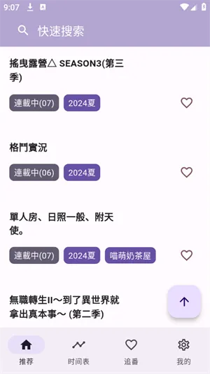 oneAnime(����׷������)v1.3.9 ��׿��