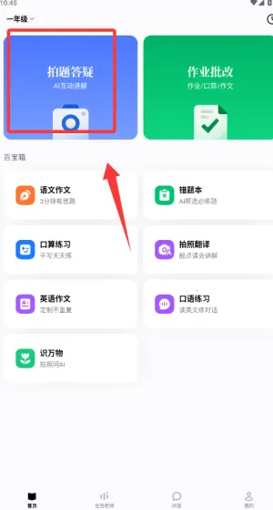 河马爱学最新手机版 河马爱学最新手机版
