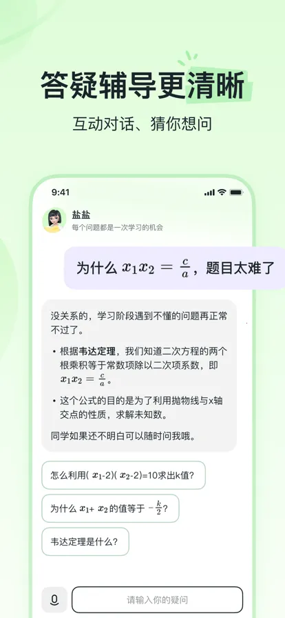 ������ѧ�����ֻ���v5.1.2 �ֻ���