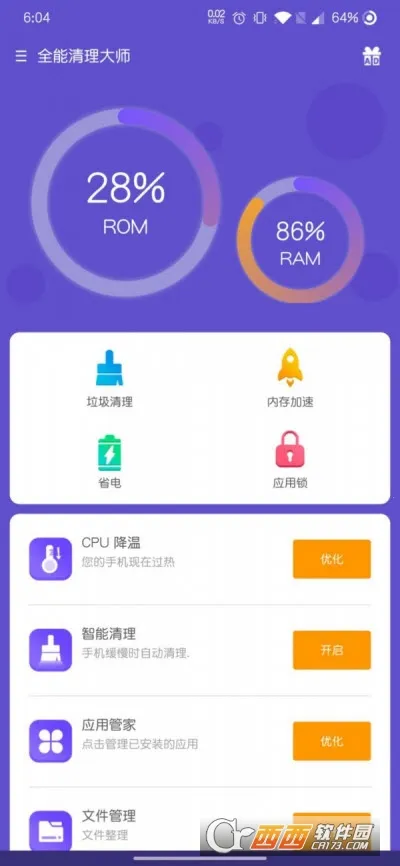 ȫ��������ʦ(�ֻ���������)v1.8.1 �ֻ���