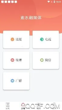 精彩渝水最新手机版 精彩渝水最新手机版