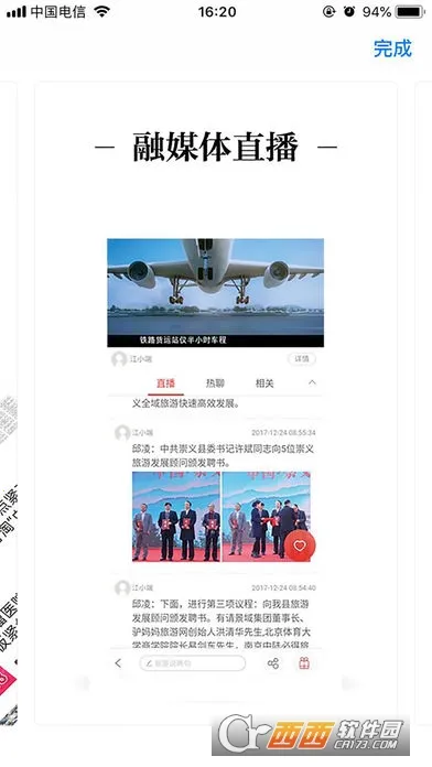 精彩渝水最新手机版 精彩渝水最新手机版