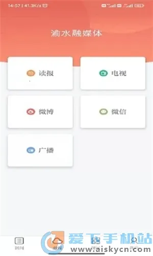 精彩渝水最新手机版 精彩渝水最新手机版