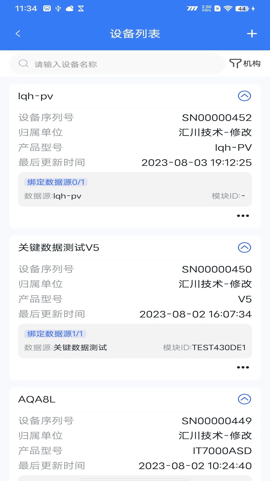 �㴨ͨ�ü��2025�ٷ����°汾v3.36.41 ��׿��