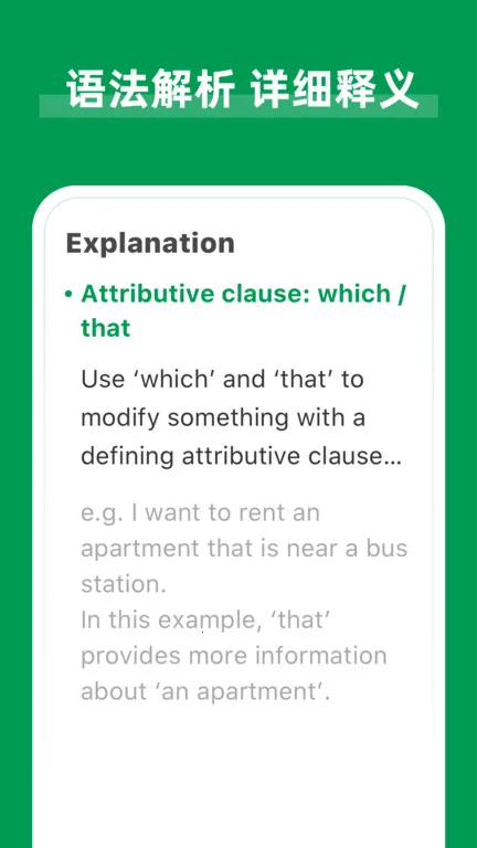 AI Grammar(Ӣ���﷨����)v1.6.20 �ֻ���