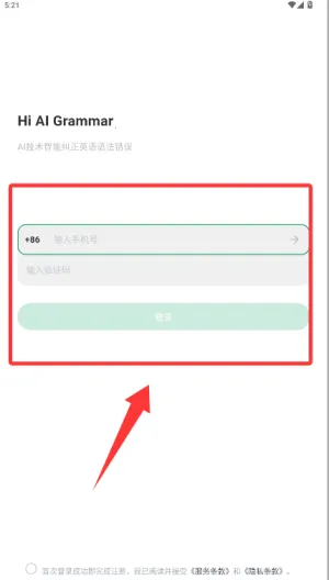 AI Grammar(英语语法纠错) AI Grammar(英语语法纠错)