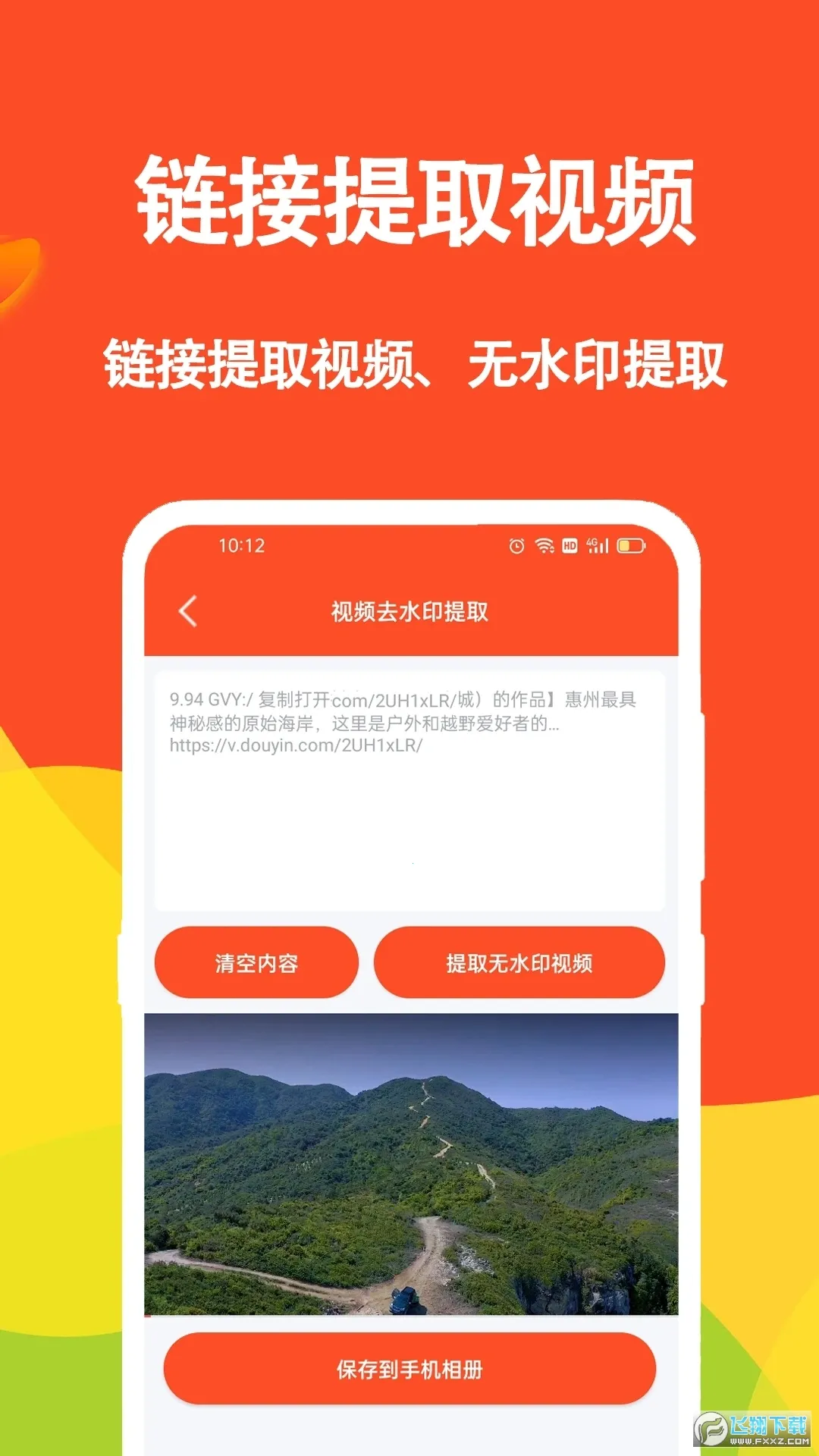 ����Ƶ�İ�(�İ���ȡ����)v1.1.5 ��׿��