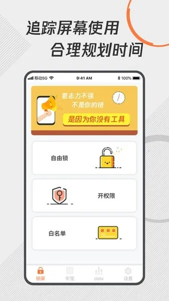 ���ɿ�ʱ����(ʱ���������)v1.1.9 �ֻ���