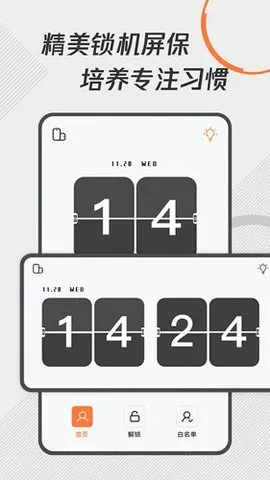 ���ɿ�ʱ����(ʱ���������)v1.1.9 �ֻ���