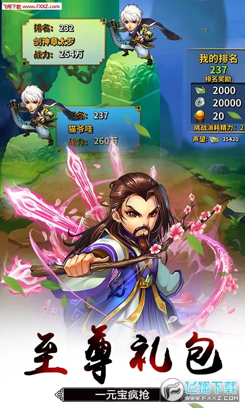 ѩ��Ⱥ����(������ɫ������Ϸ)v4.0.0 �ֻ���