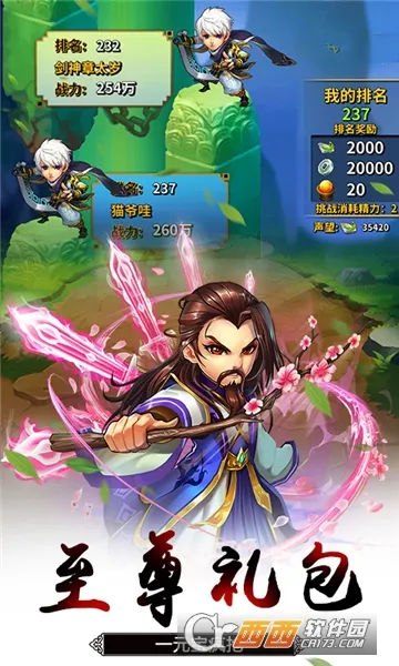 ѩ��Ⱥ����(������ɫ������Ϸ)v4.0.0 �ֻ���