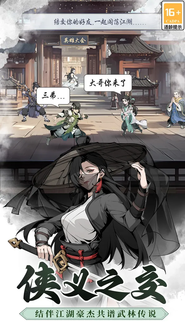 ѩ��Ⱥ����(������ɫ������Ϸ)v4.0.0 �ֻ���