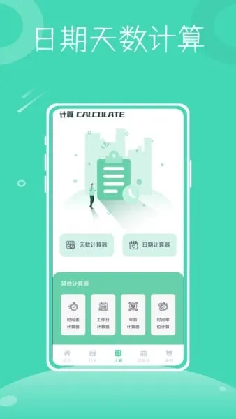 һСʱ���������ֻ���v3.1.0.229 ��׿��