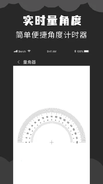 �Ƕȼ�����2025����v1.0.8 ��׿��