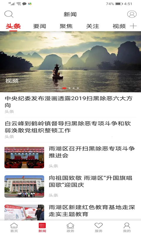 ������2025�ٷ�����v3.0.1 ��׿��