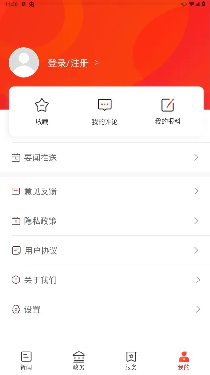 ������2025�ٷ�����v3.0.1 ��׿��