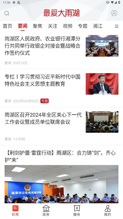 ������2025�ٷ�����v3.0.1 ��׿��