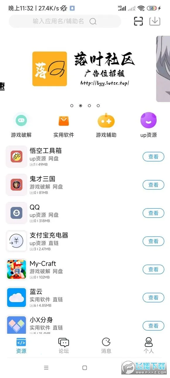 ��Ҷ����2025���ذ�װv2.3 �ֻ���