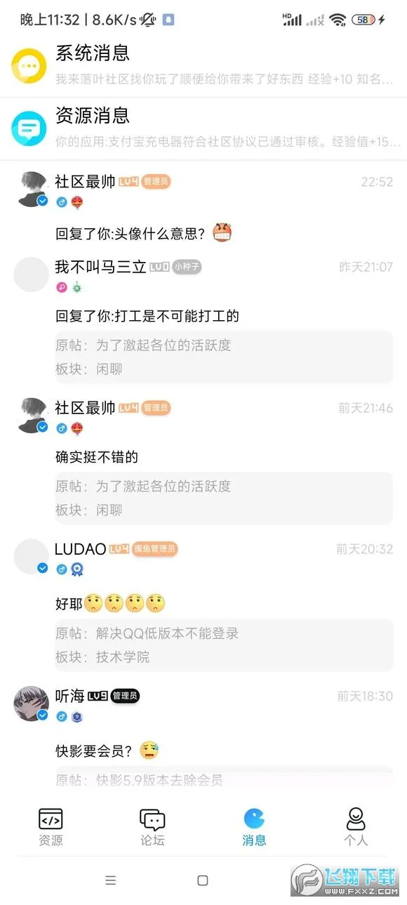 ��Ҷ����2025���ذ�װv2.3 �ֻ���