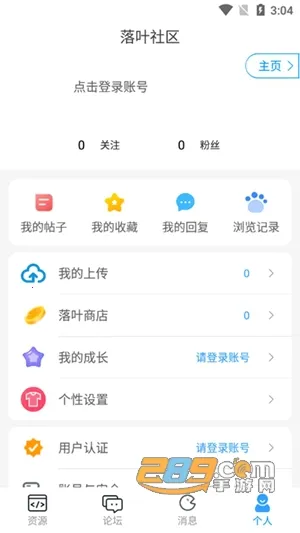 落叶社区2025下载安装 落叶社区2025下载安装