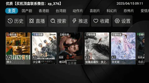 �þ�box(��ý�岥����)v20230707 �ֻ���