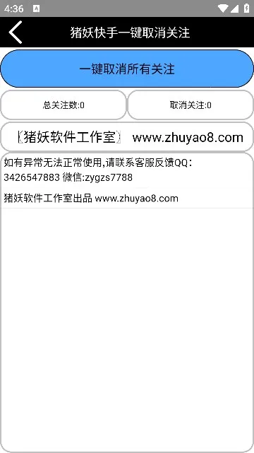 ��������һ��ȡ��(����ȡ�ع���)v1.67 �ֻ���