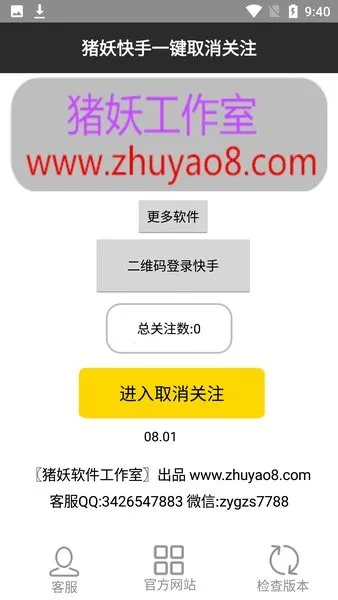 ��������һ��ȡ��(����ȡ�ع���)v1.67 �ֻ���