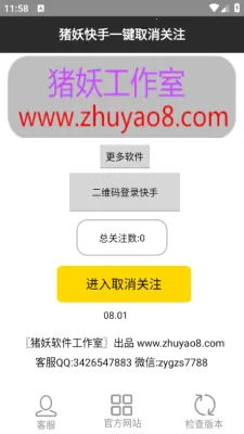 ��������һ��ȡ��(����ȡ�ع���)v1.67 �ֻ���