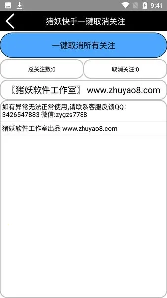 ��������һ��ȡ��(����ȡ�ع���)v1.67 �ֻ���